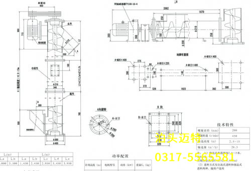 垂直螺旋輸送機(jī)