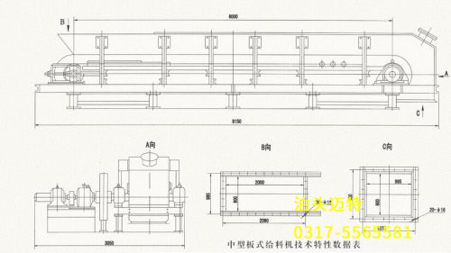 中型板式給料機(jī)