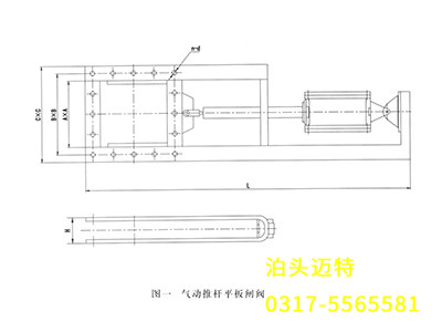 氣動推桿平板閘閥
